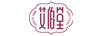 艾伯堂