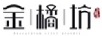 金橘坊 HH