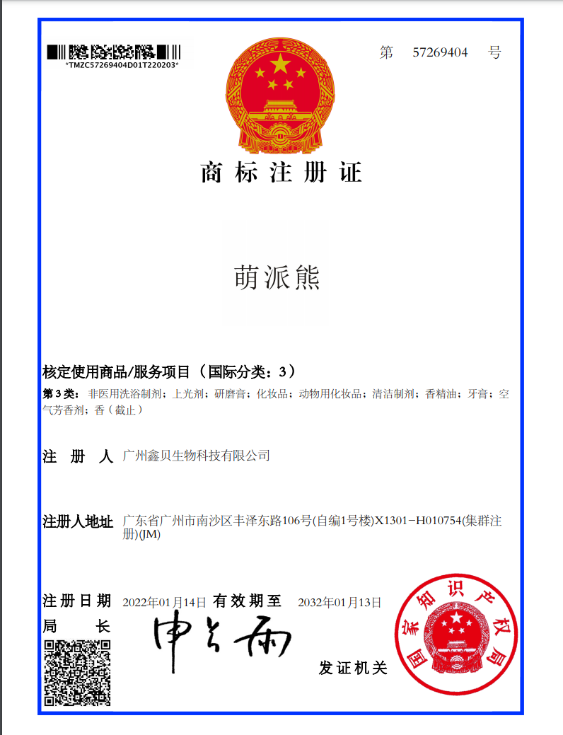 萌派熊