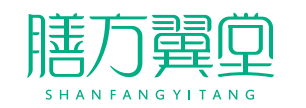 膳方翼堂