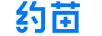 約苗