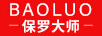 保羅大師（baoluodashi）