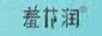 羞花潤