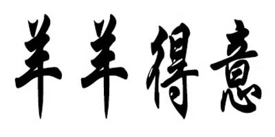 西點(diǎn)蝸牛（WEST POINT SNAIL）