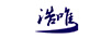 浩唯