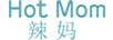 辣媽?zhuān)╤ot mom）