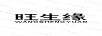 旺生緣（WANGSHENGYUAN）