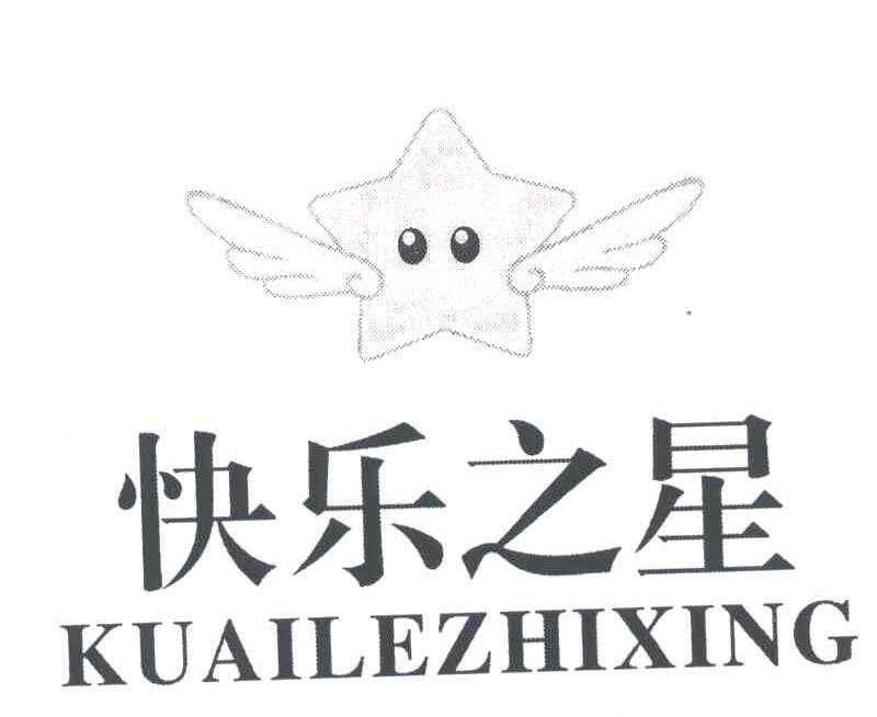 快樂(lè )之星（KUAILEZHIXING）