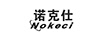 諾克仕（NOKECI）