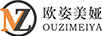歐姿美婭（OU ZI MEI YA）