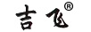吉飛