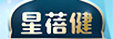 星蓓健