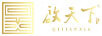 啟天下