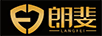 朗斐