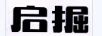 啟掘
