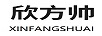 欣方帥