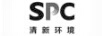 清新環(huán)境（SPC）