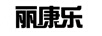 麗康樂(lè)