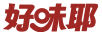 味尚耶