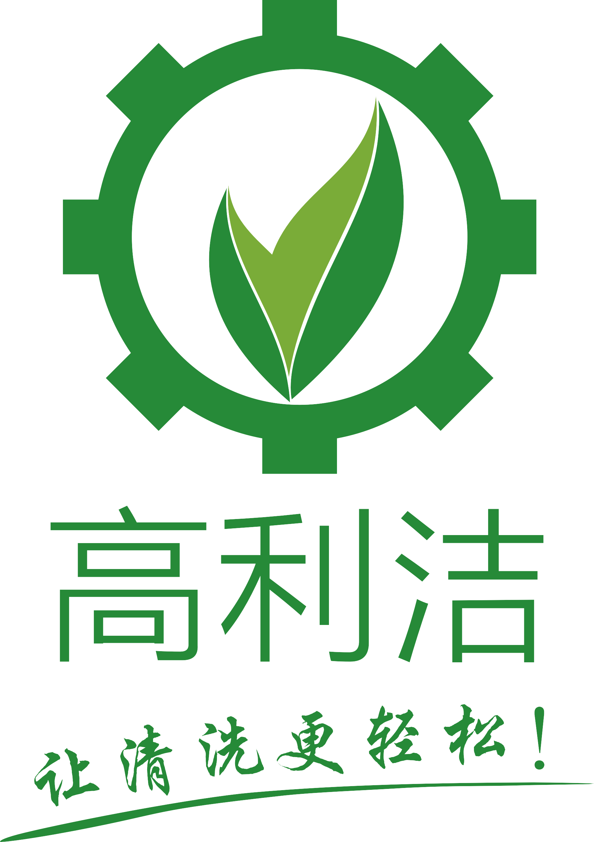 高利潔