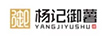 楊記御薯 御 楊（YANG JI YU SHU）