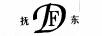 撫東（FD）
