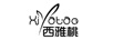 西雅桃