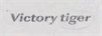 Victory tiger