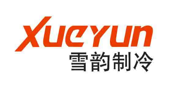 雪韻制冷（Xueyun）