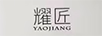 耀匠