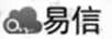 易信