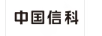 中國信科