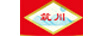 筑川