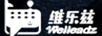 維樂茲（WELLEADZ）