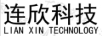 連欣科技