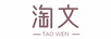 淘文