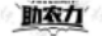 助農(nóng)力