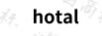 HOTAL