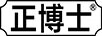 正博士