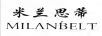 米蘭思蒂（MILANBELT）