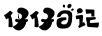 仔仔日記
