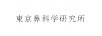 東京鼻科學(xué)研究所