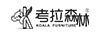 koala woods/考拉森林