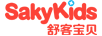 舒客宝贝（sakykids）