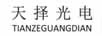 天擇光電