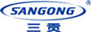 三貢（SANGONG）