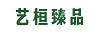 藝桓臻品