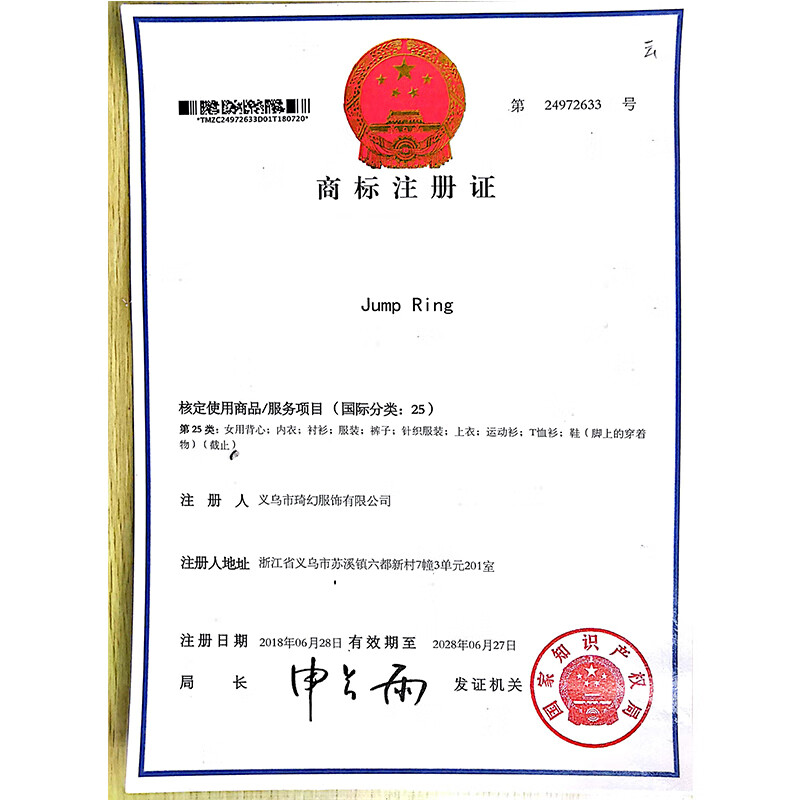 Jump Ring