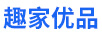 趣家優(yōu)品
