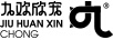 九歡欣寵